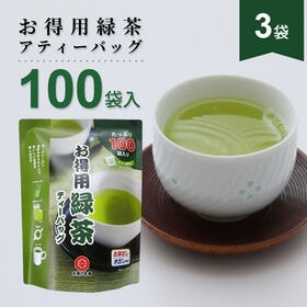 【(2g×100袋入り)×3パック】お茶の丸幸 お徳用緑茶ティーバッグ | お手軽に入れられる香り高い緑茶ティーバッグ
