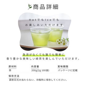 【(2g×100袋入り)×3パック】お茶の丸幸 お徳用緑茶ティーバッグ
