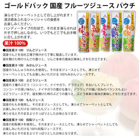 【計10袋/5種各×2袋】ゴールドパック 果汁100％アソートセット