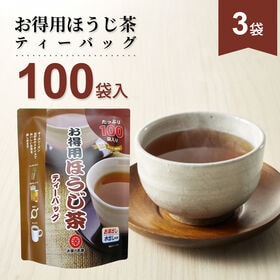 【(2g×100袋入り)×3パック】お茶の丸幸 お徳用ほうじ茶ティーバッグ | お手軽に入れられる香ばしいほうじ茶ティーバッグ