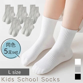[グレー／L（17~20cm）] 子供用スクールソックス【5足セット】 | フィット感バツグンの厚手ソックス　洗い替えに便利な5足セット