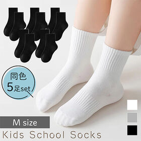 [ブラック／M（15cm~17cm）] 子供用スクールソックス【5足セット】 | フィット感バツグンの厚手ソックス　洗い替えに便利な5足セット