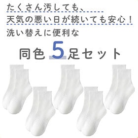 [ブラック／M（15cm~17cm）] 子供用スクールソックス【5足セット】