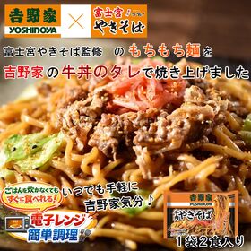 【4種合計7食】富士宮やきそば入り！！人気商品お試しセット
