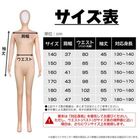 【ピンク/150cm】全身タイツ コスプレ ハロウィン仮装 顔出し