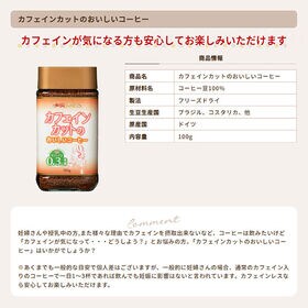 【賞味期限間近】クライス カフェインカットのおいしいコーヒー 100g【6本】フリーズドライ