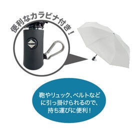 【ライトグレー】自動開閉式日傘カラビナ付き