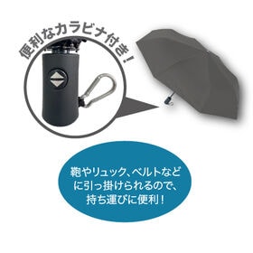 【ダークグレー】自動開閉式日傘カラビナ付き