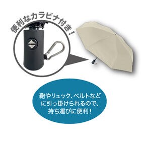 【ベージュ】自動開閉式日傘カラビナ付き