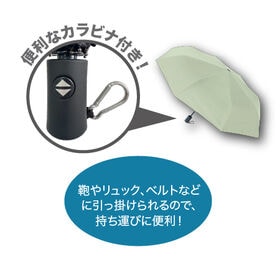 【ミント】自動開閉式日傘カラビナ付き