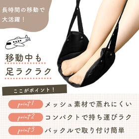 [ピンク] フットレスト（収納袋＋アイマスクのおまけ付き）