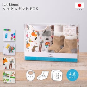 【レッツプレイ】Leo Lionni 4点セットBOX