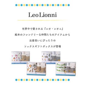 【レッツプレイ】Leo Lionni 4点セットBOX