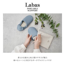 【シルバー／Mサイズ】Labas ポータブルスリッパ