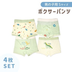 [きょうりゅう／Sサイズ] キッズパンツ【4枚セット】 | 保育園や幼稚園のお着替え用としても使えるお得なセット！