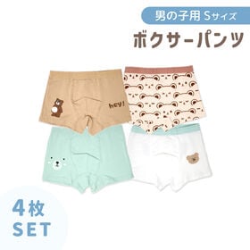 [くま／Sサイズ] キッズパンツ【4枚セット】 | 保育園や幼稚園のお着替え用としても使えるお得なセット！