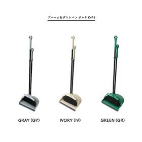 【GRAY】ブルーム＆ダストパン ポルテ