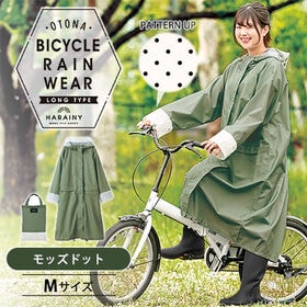 ロング レインコート 【モッズドット Mサイズ】 シュシュポッシュ 袖口ドット柄 雨具 レインウエア | 通勤・通学の必需品！おしゃれでかわいい♪折り畳める収納ポーチ付！4月～傘さし自転車罰金導入