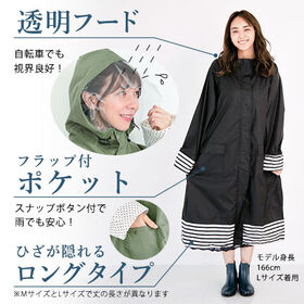 ロング レインコート 【モッズドット Lサイズ】シュシュポッシュ シンプルデザイン 雨具