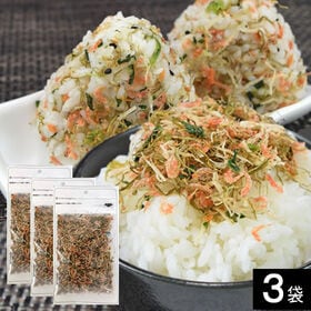 【3袋】半生ふりかけ 北海道秋鮭とちりめんタラ入り※2セット同時申込毎にもう1袋プレゼント！ | 北海道近海産の「秋鮭」をタップリ使用♪海の幸＆旨みいっぱい！ご飯のお供に最適♪