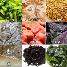 【1袋】贅沢ふりかけ☆9種の旨いものを一口で♪※2セット申込で1袋プレゼント！