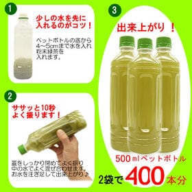 【2袋】≪サンプル百貨店限定≫人気粉末緑茶2種※2セット同時申込みで嬉野茶 粉末1袋プレゼント♪