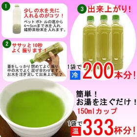 【2袋】嬉野茶 粉末タイプ ※2セット同時申込で1袋プレゼント♪ ICEならペットボトル400本分！