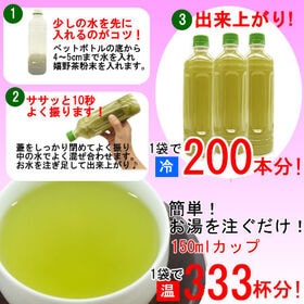 【100g】嬉野茶 粉末タイプ ※2セット同時申込で1袋プレゼント♪ICEならペットボトル200本分