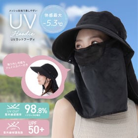 【ブラック】UVカットフーディ | 360°全方位日焼け防止効果