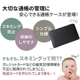 [ブラウン] スキミング防止 通帳ケース