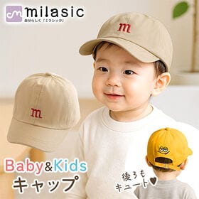 [ベージュ／1-5歳目安]ベビー＆キッズ キャップ