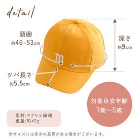 [ベージュ／1-5歳目安]ベビー＆キッズ キャップ