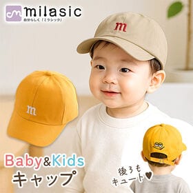 [イエロー／1-5歳目安]ベビー＆キッズ キャップ