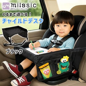 [ブラック]車用 チャイルドデスク | 取り付け簡単＆安定感抜群 車内用キッズテーブル