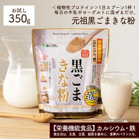 元祖 黒ごまきな粉(350g)[きな粉]  鉄分＆カルシウム