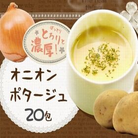 【20包入】オニオンポタージュスープ