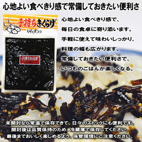 ＜シンプル百科＞【180g×2パック】しその実風味が効いた子持ちきくらげ