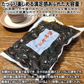 ＜シンプル百科＞【500g】ほろ苦さと甘みをまとった珈琲煮豆