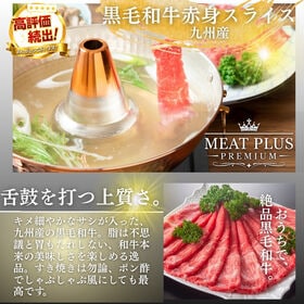 【250g】九州産黒毛和牛赤身モモスライス  牛肉本来の濃厚な肉旨味とさっぱりとした後味