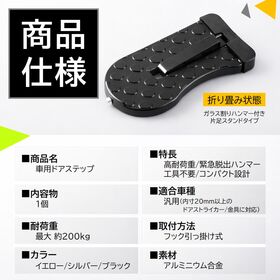 【イエロー/1個】車用ドアステップ