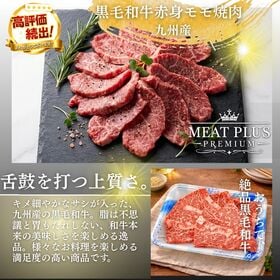 【計1kg/250g×4P】九州産黒毛和牛赤身モモ焼肉 大切な方へ感謝と笑顔を届ける特別なご馳走