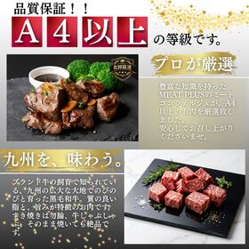 【計800g/400g×2P】九州産黒毛和牛サイコロステーキ  とろけるような旨みと柔らかな食感