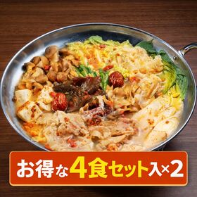 【4食入り×2セット】麻辣白湯 火鍋 スープ・スパイスセット【お得なセット】
