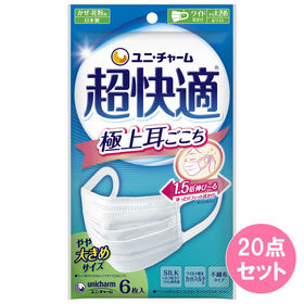 【やや大きめ/6枚×20点セット】超快適マスク極上耳ごこち | 1.5倍のび~るゆったりフィット耳かけで、極上な耳ごこち！長時間でも耳が痛くならない。
