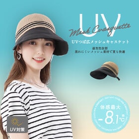 【ベージュ】UVつば広メッシュキャスケット | コーデに迷わず、毎日使える！どんなテイストにもマッチする万能キャスケット