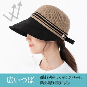 【ベージュ】UVつば広メッシュキャスケット