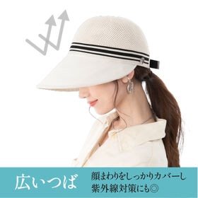 【アイボリー】UVつば広メッシュキャスケット