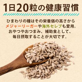 【200g×4袋】ひまわりの種 サンフラワーシード 無添加・無塩