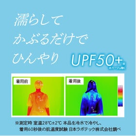【ブラック】冷感ポンチョ