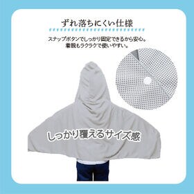 【ホワイトグレー】KID'S冷感ポンチョ